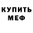 Меф VHQ Tim Blizzard