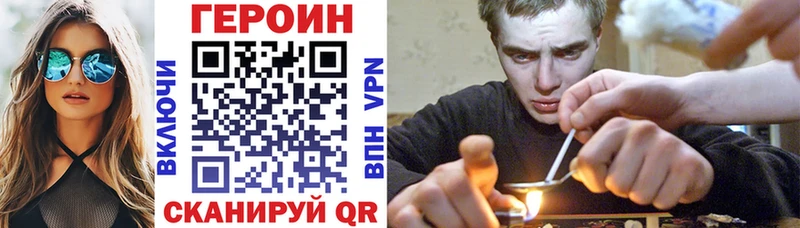 Героин белый  Заозёрный 
