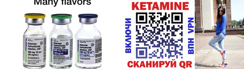 Кетамин VHQ  Заозёрный 