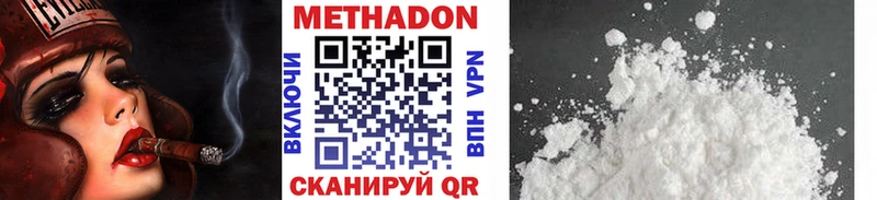 Метадон кристалл что такое Заозёрный